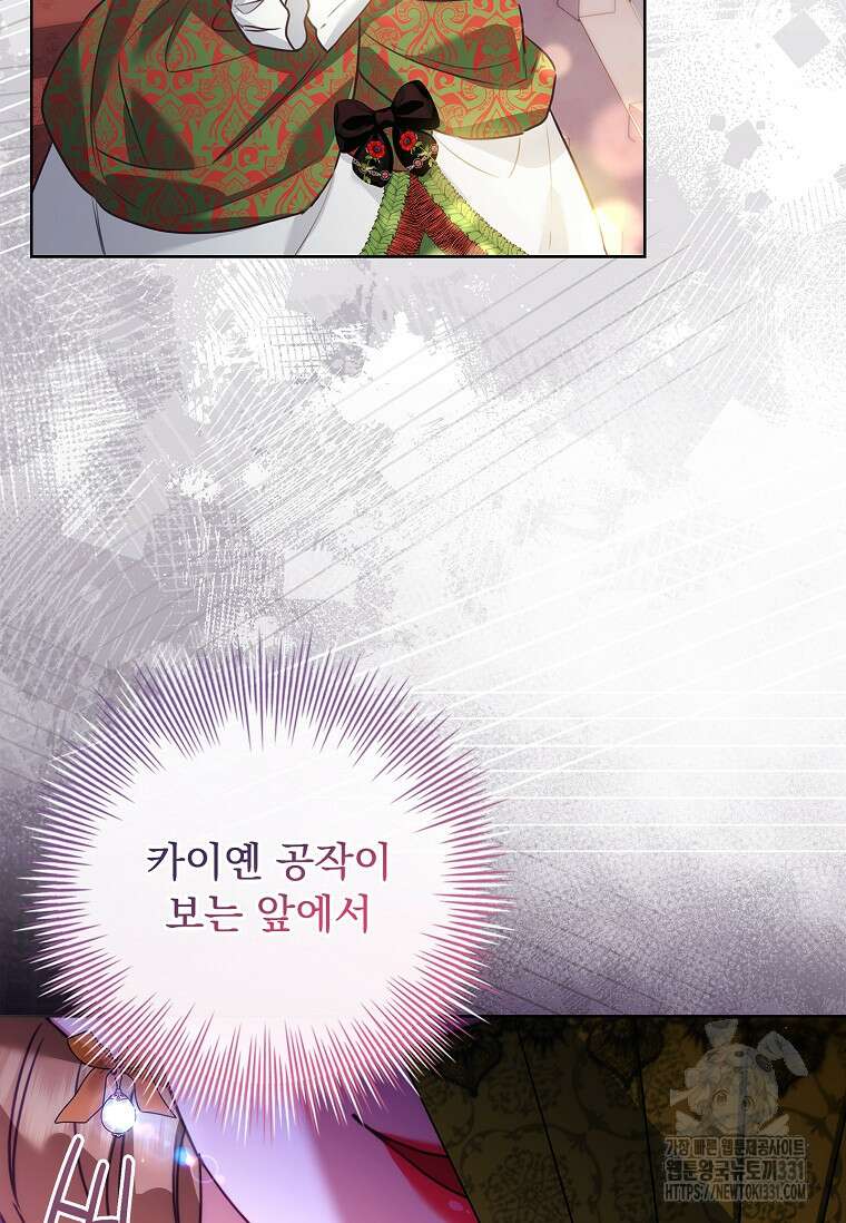 시한부니까 계약 결혼 합니다 33화 5
