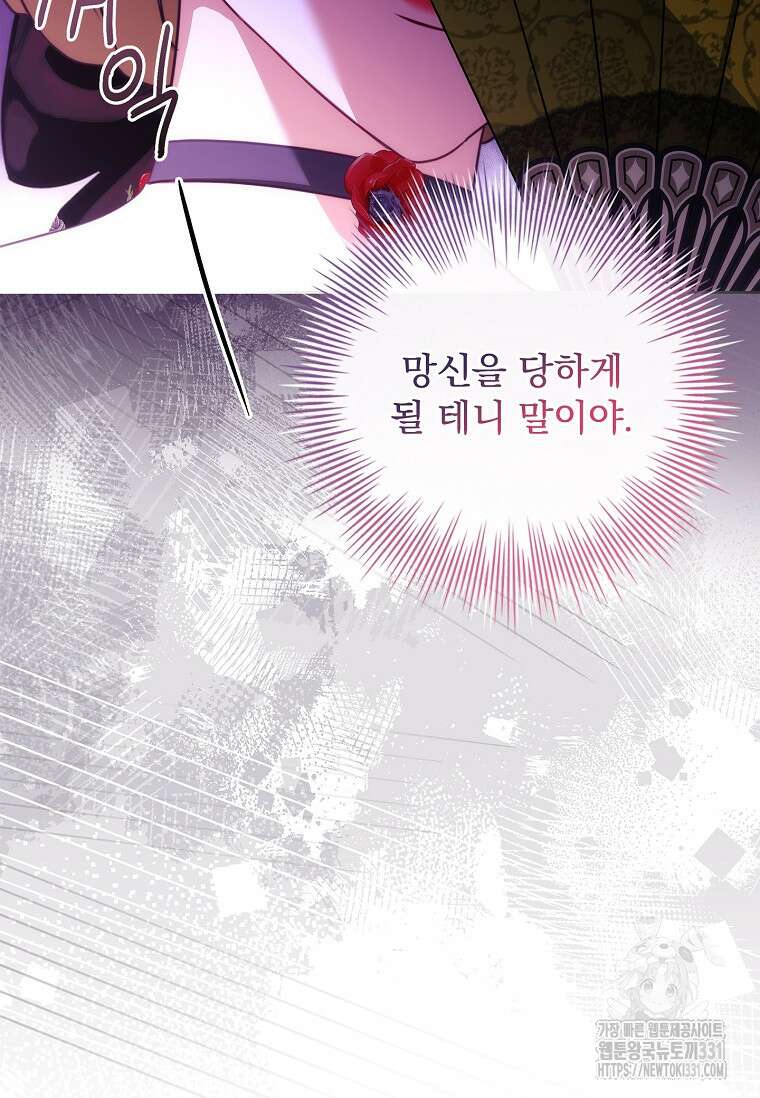 시한부니까 계약 결혼 합니다 33화 6