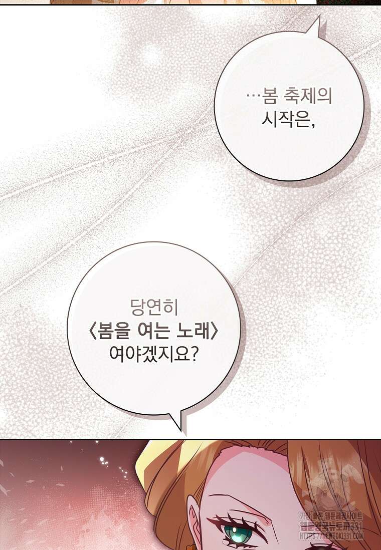 시한부니까 계약 결혼 합니다 33화 10