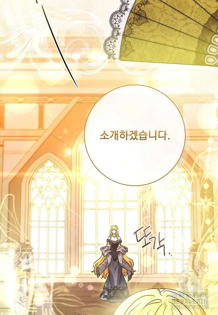 시한부니까 계약 결혼 합니다 33화 12