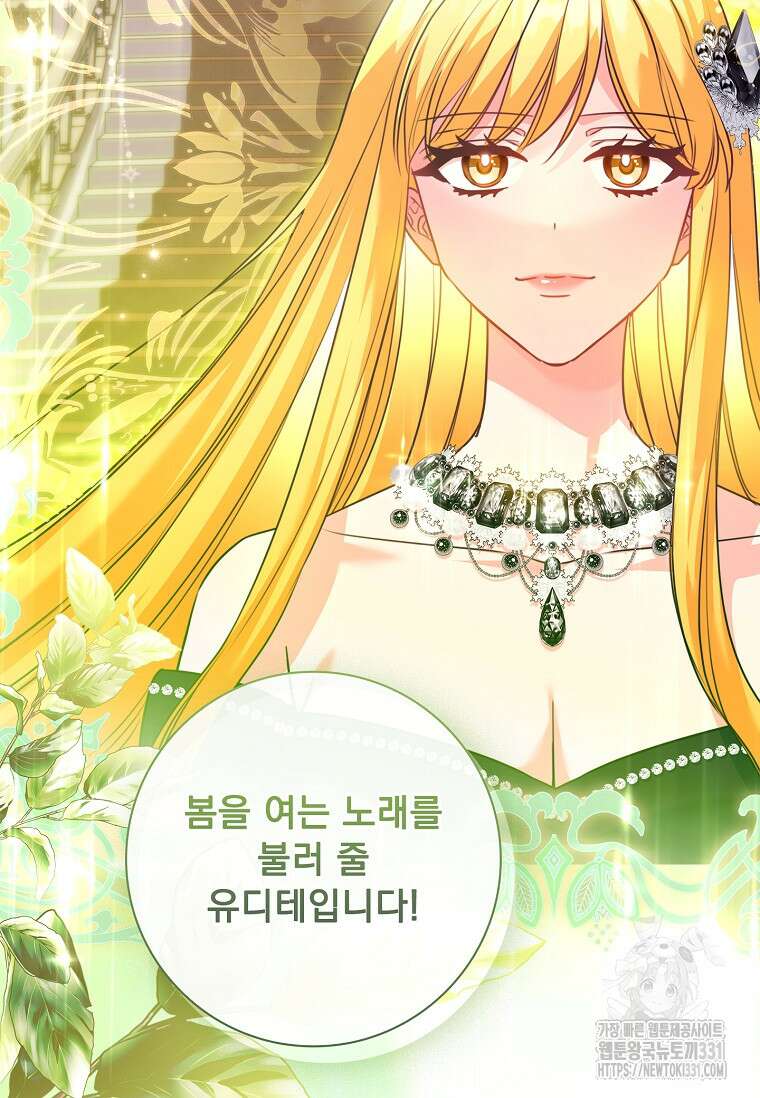시한부니까 계약 결혼 합니다 33화 13