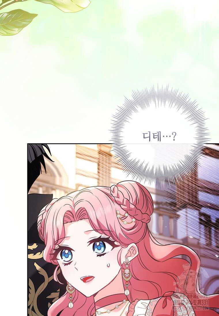 시한부니까 계약 결혼 합니다 33화 14
