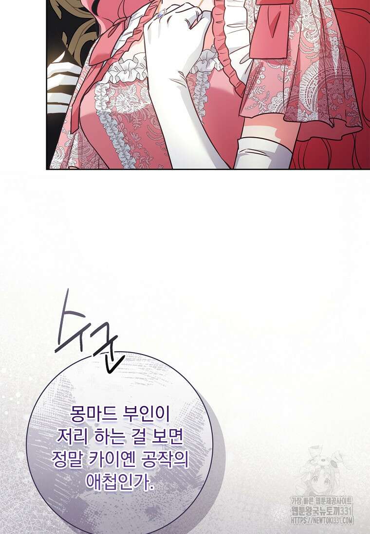 시한부니까 계약 결혼 합니다 33화 15