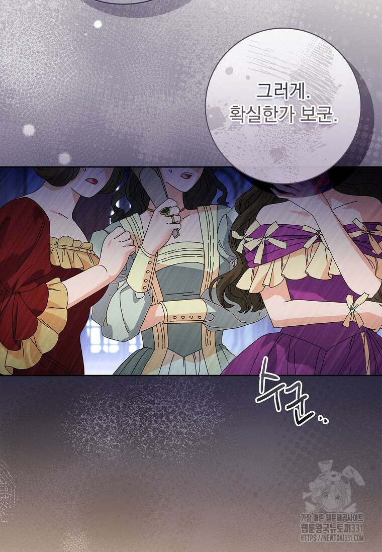 시한부니까 계약 결혼 합니다 33화 16
