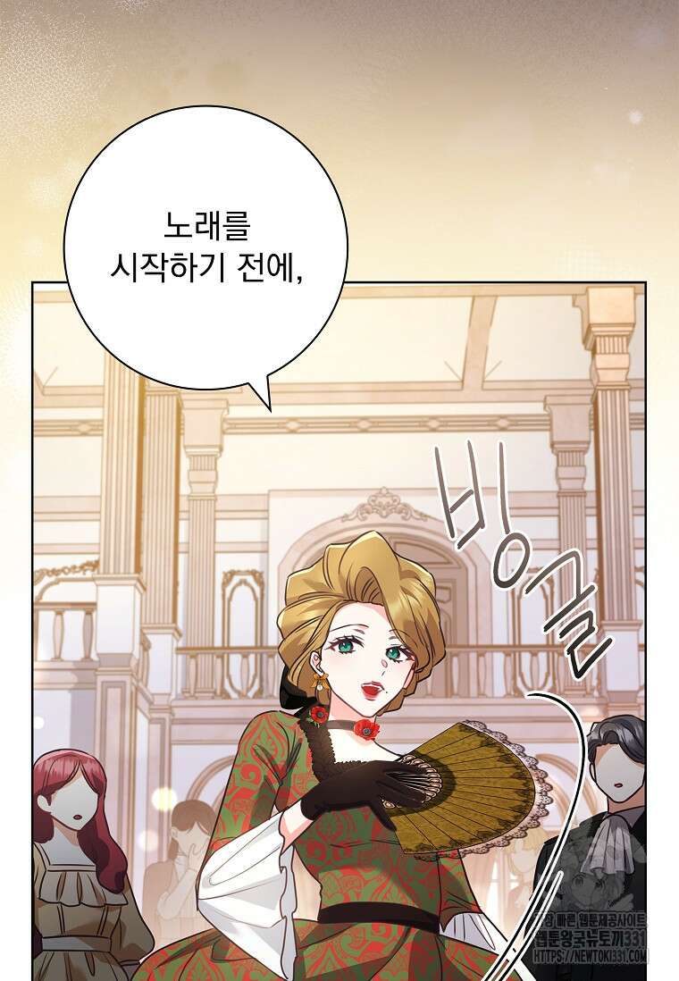 시한부니까 계약 결혼 합니다 33화 17