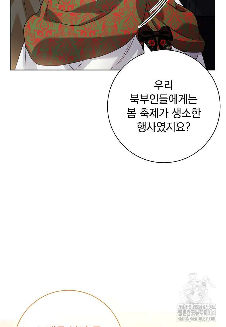시한부니까 계약 결혼 합니다 33화 18