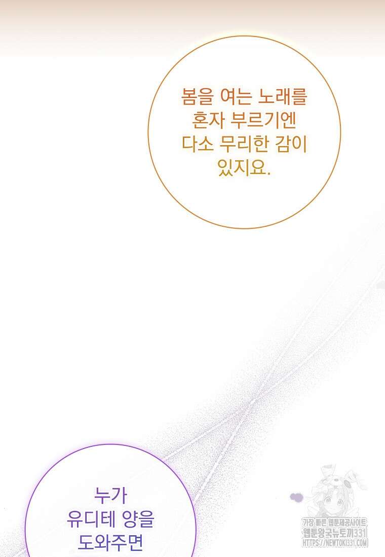 시한부니까 계약 결혼 합니다 33화 20