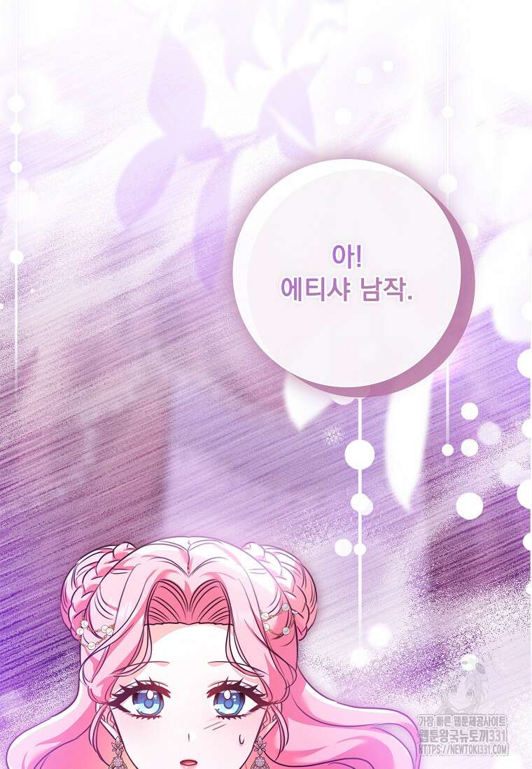 시한부니까 계약 결혼 합니다 33화 22