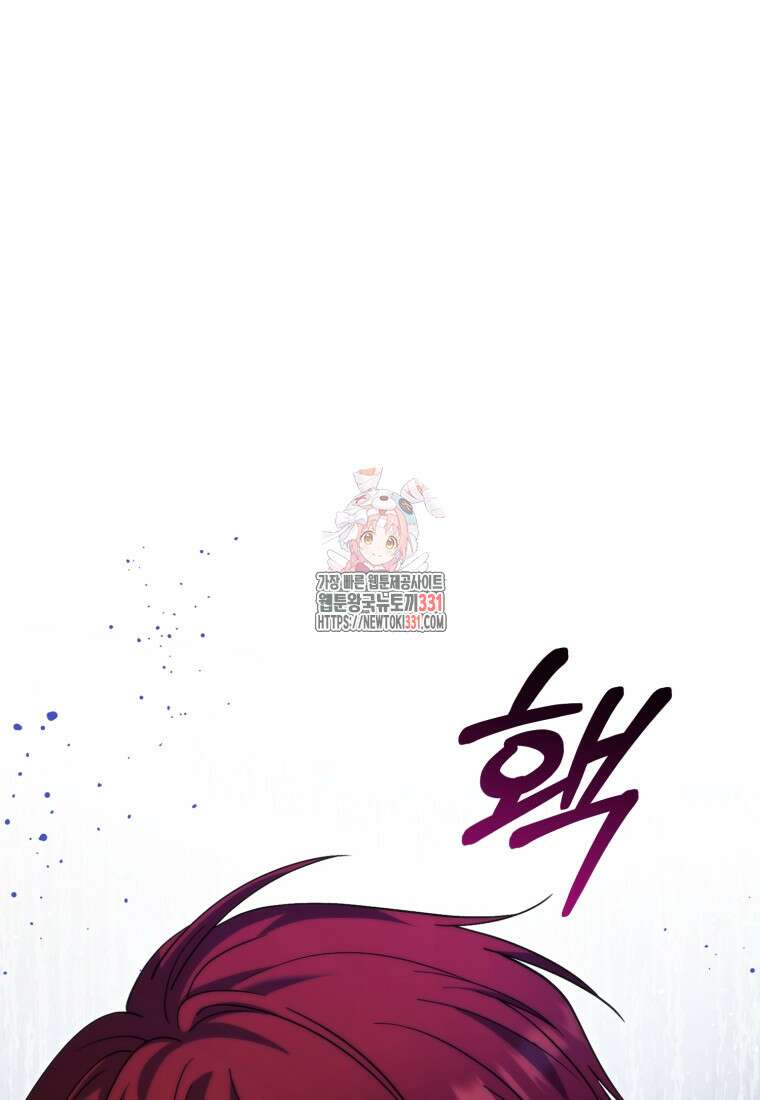 빼앗긴 가문의 주인이 되려 합니다 65화 1