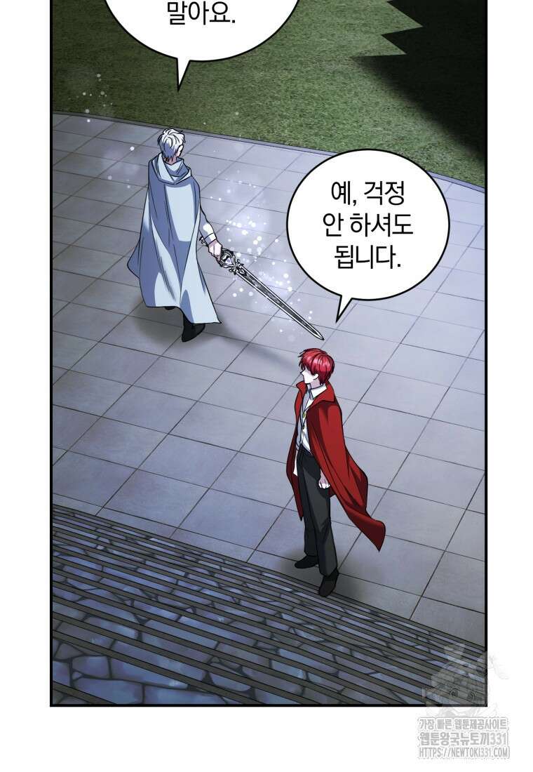 빼앗긴 가문의 주인이 되려 합니다 65화 14