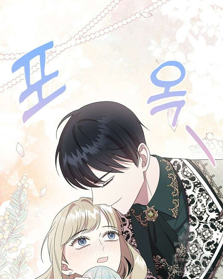 나를 잡아먹지 말아줘 132(완결) 11