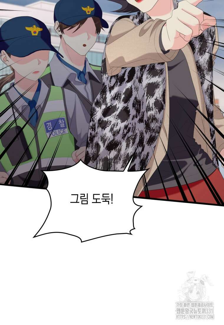 장르가 순정 42화 2