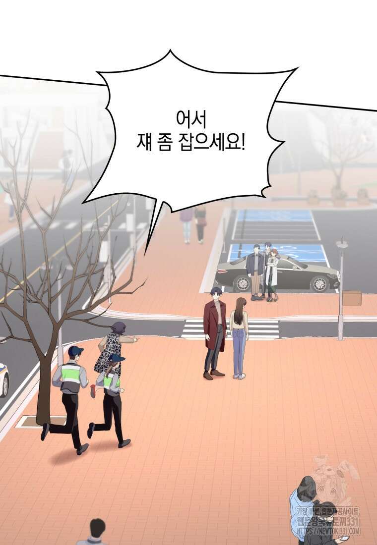 장르가 순정 42화 3