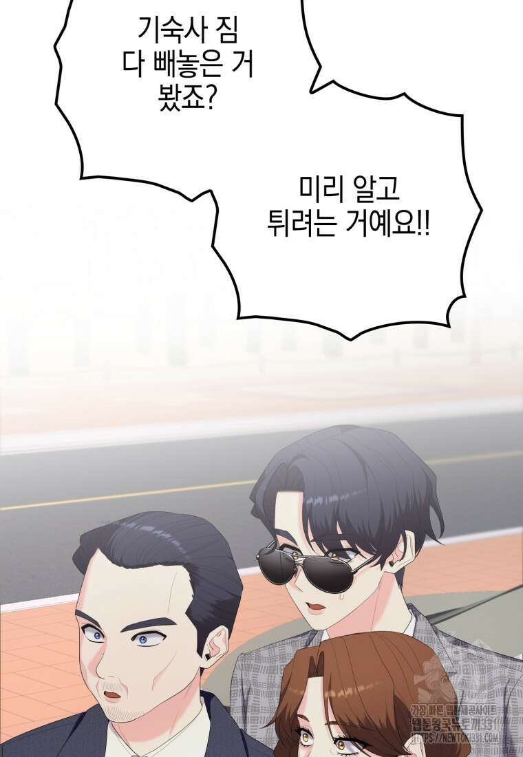 장르가 순정 42화 5