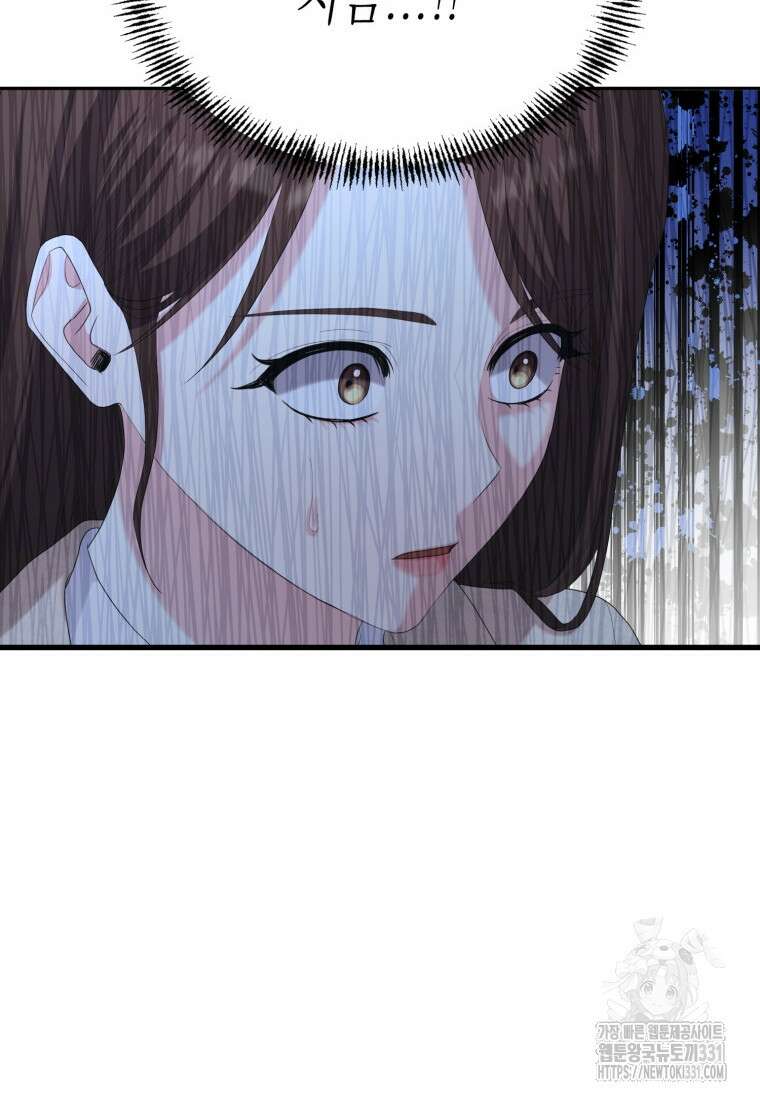 장르가 순정 42화 8