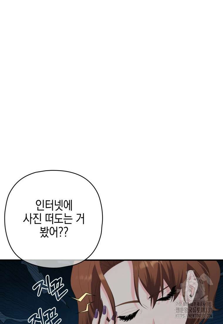 장르가 순정 42화 14