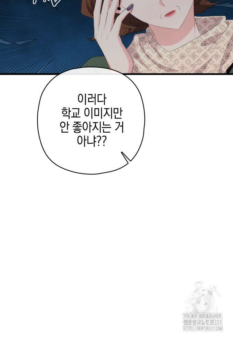 장르가 순정 42화 15