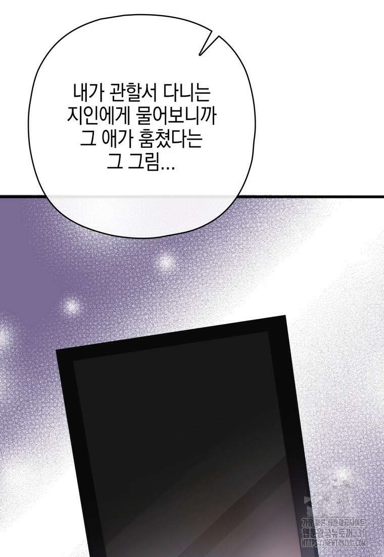 장르가 순정 42화 18