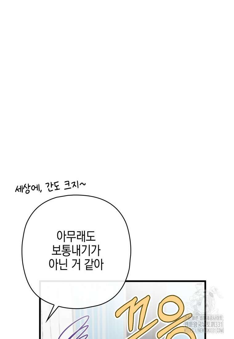 장르가 순정 42화 20