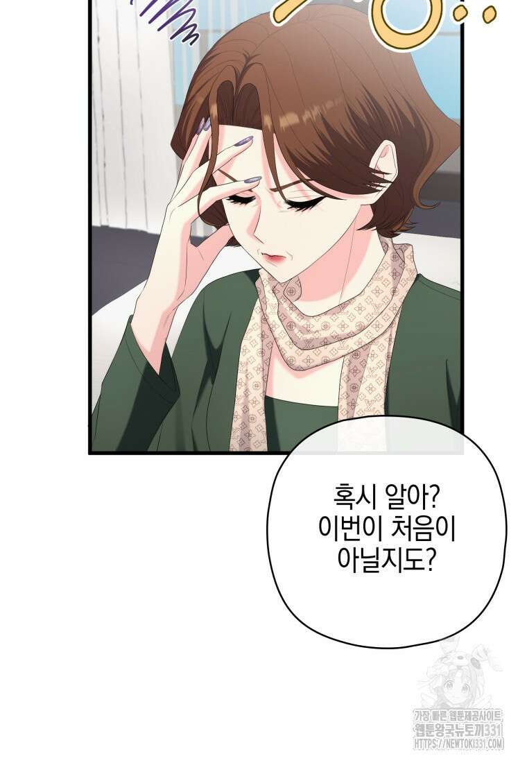 장르가 순정 42화 21