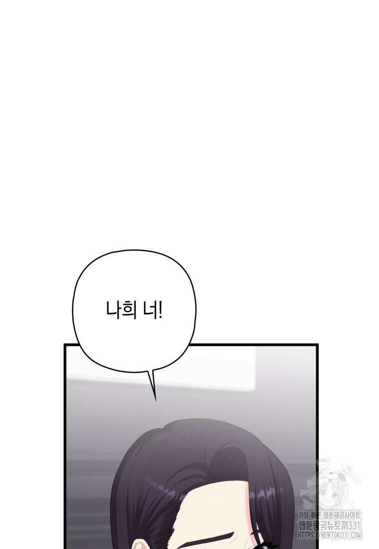 장르가 순정 42화 22