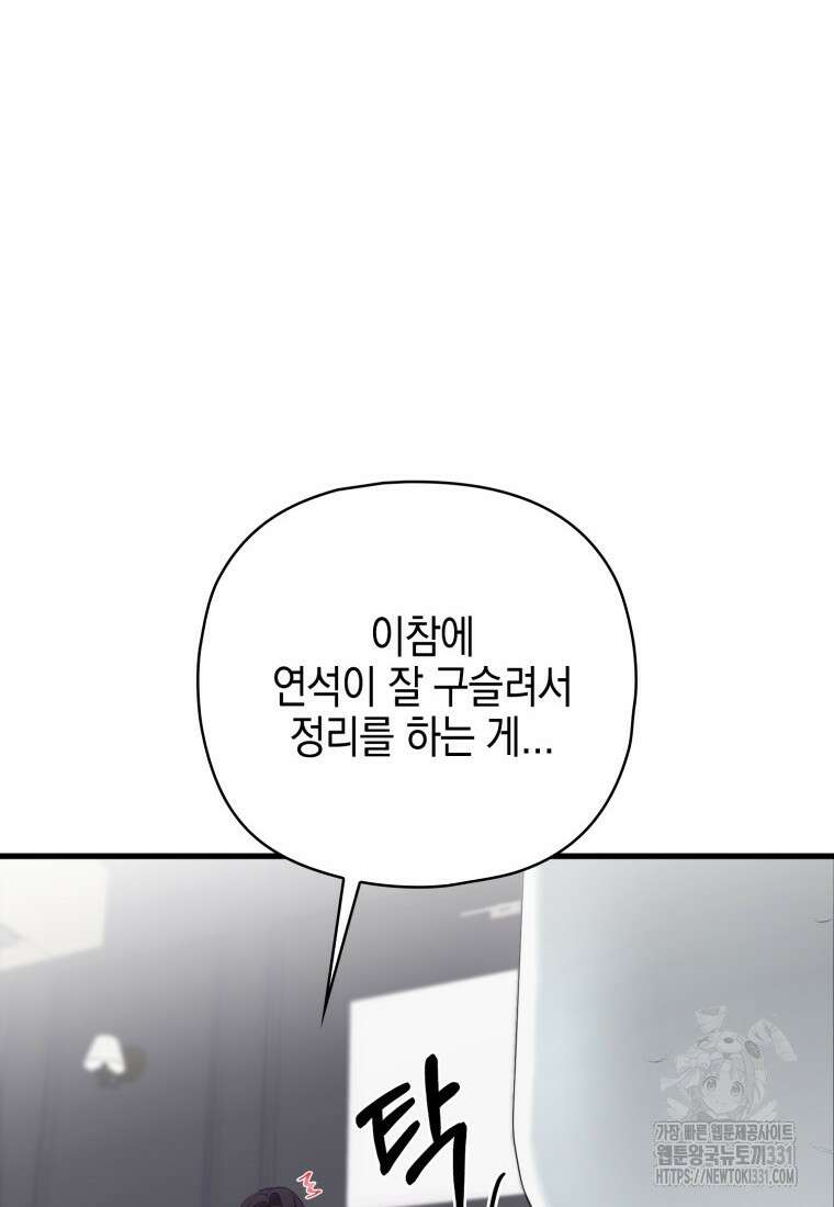 장르가 순정 42화 24