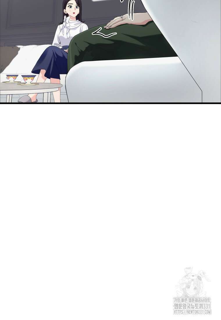 장르가 순정 42화 25