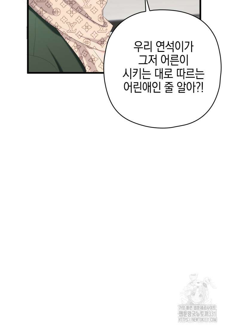 장르가 순정 42화 27