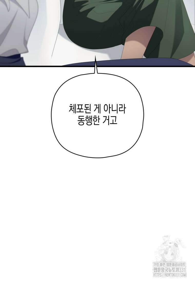 장르가 순정 42화 29