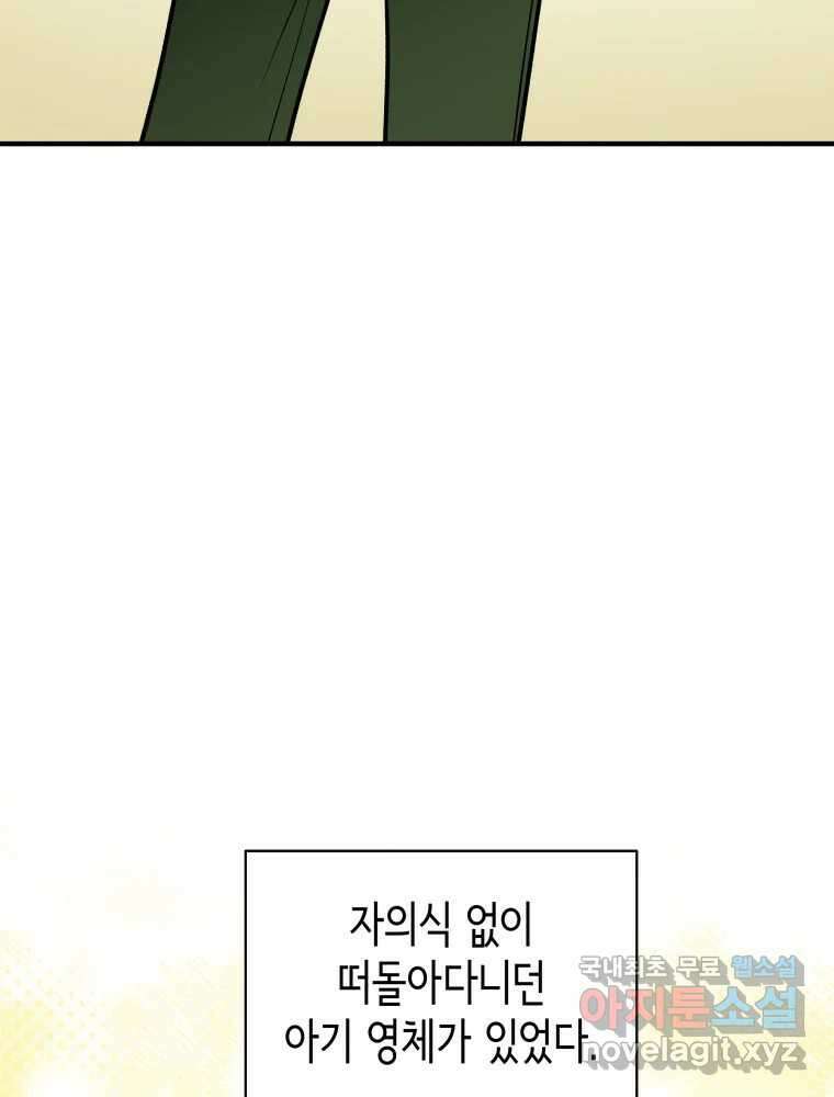 그리고 소녀가 검을 든다 88화 3