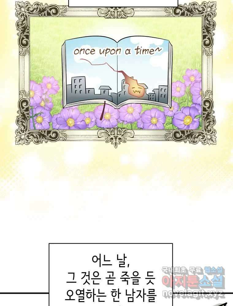 그리고 소녀가 검을 든다 88화 4