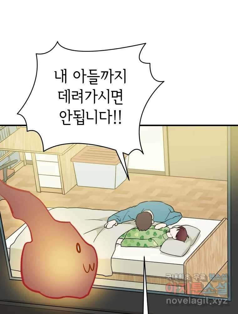 그리고 소녀가 검을 든다 88화 7