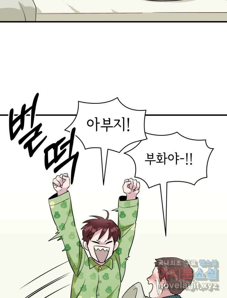 그리고 소녀가 검을 든다 88화 11