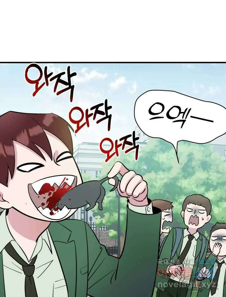 그리고 소녀가 검을 든다 88화 15