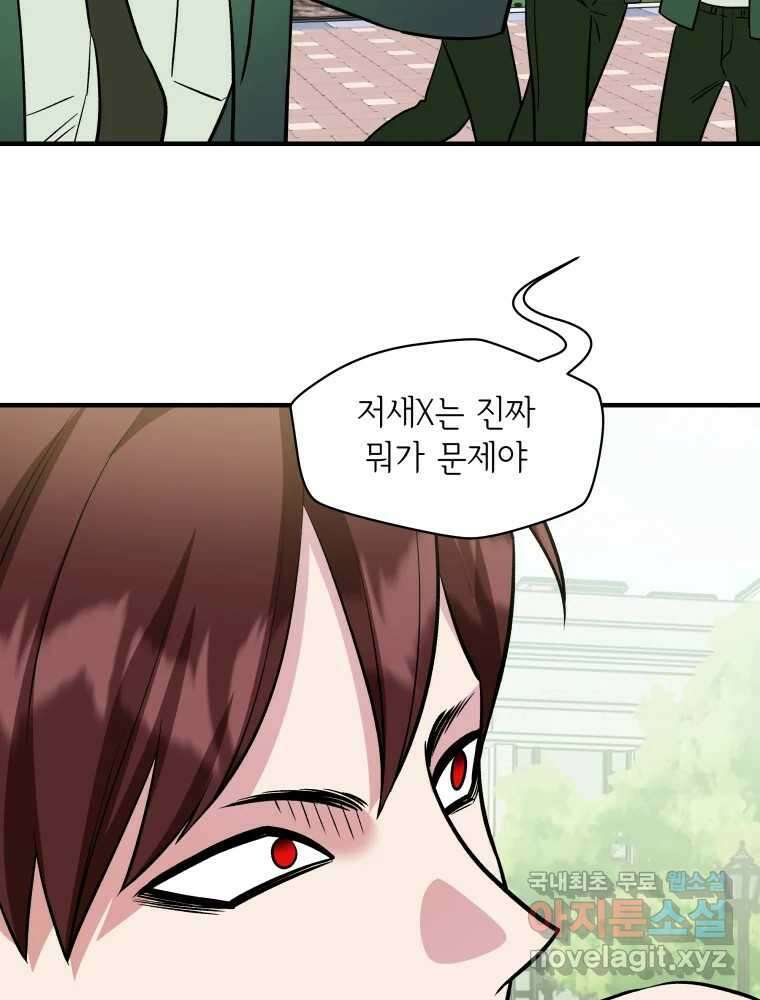 그리고 소녀가 검을 든다 88화 16