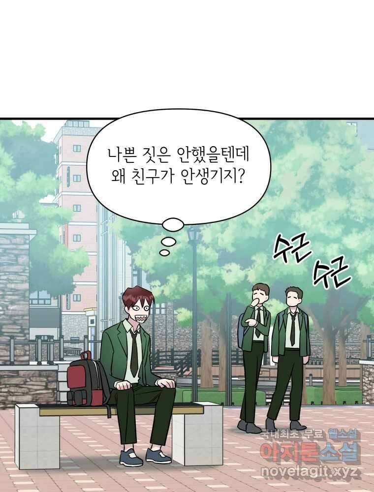 그리고 소녀가 검을 든다 88화 18