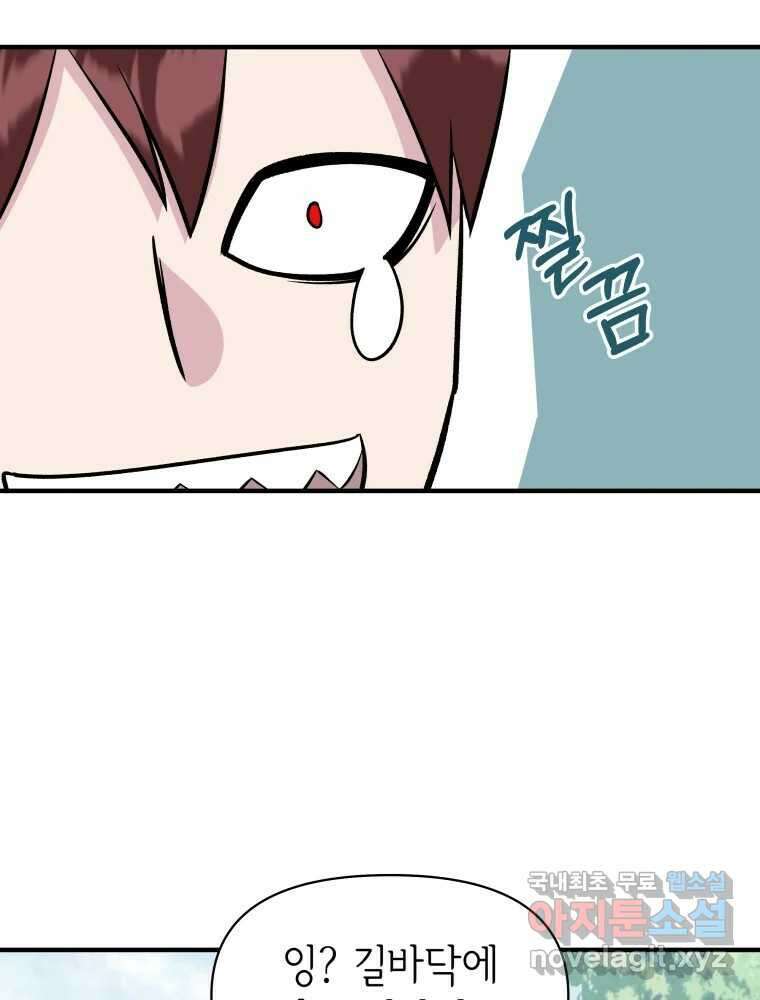 그리고 소녀가 검을 든다 88화 20