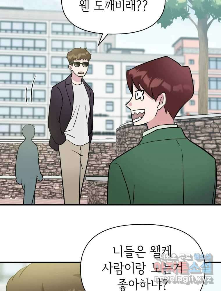 그리고 소녀가 검을 든다 88화 21
