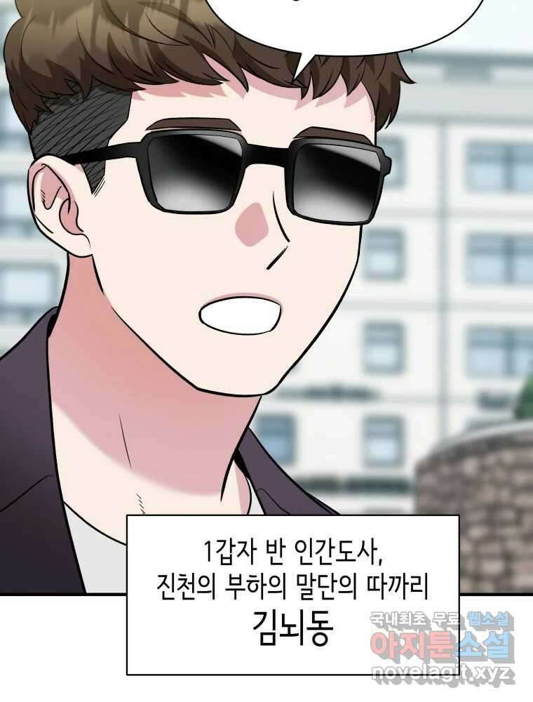 그리고 소녀가 검을 든다 88화 22