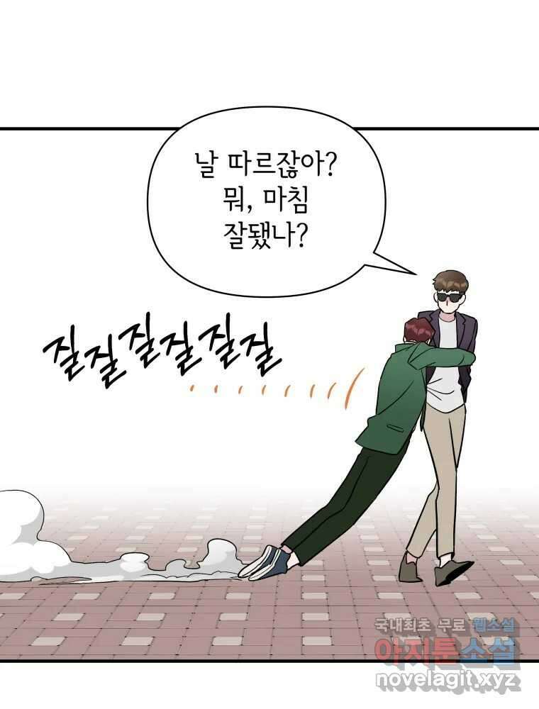 그리고 소녀가 검을 든다 88화 23