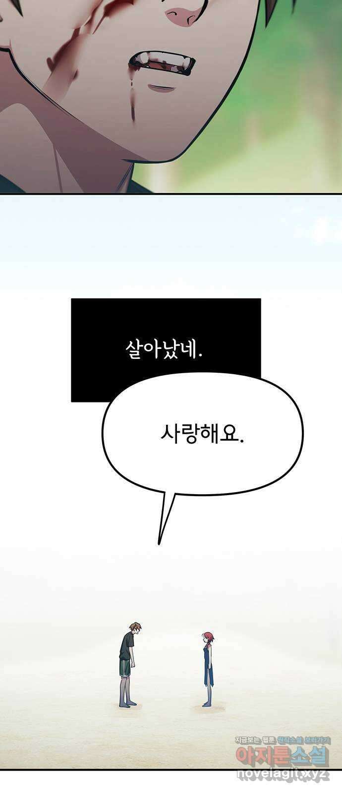권리행사자 90화 : 굴레 10