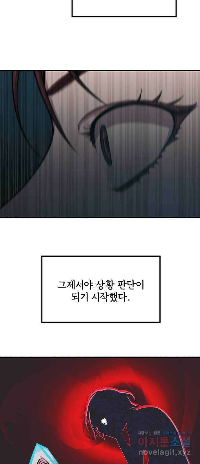 권리행사자 90화 : 굴레 12