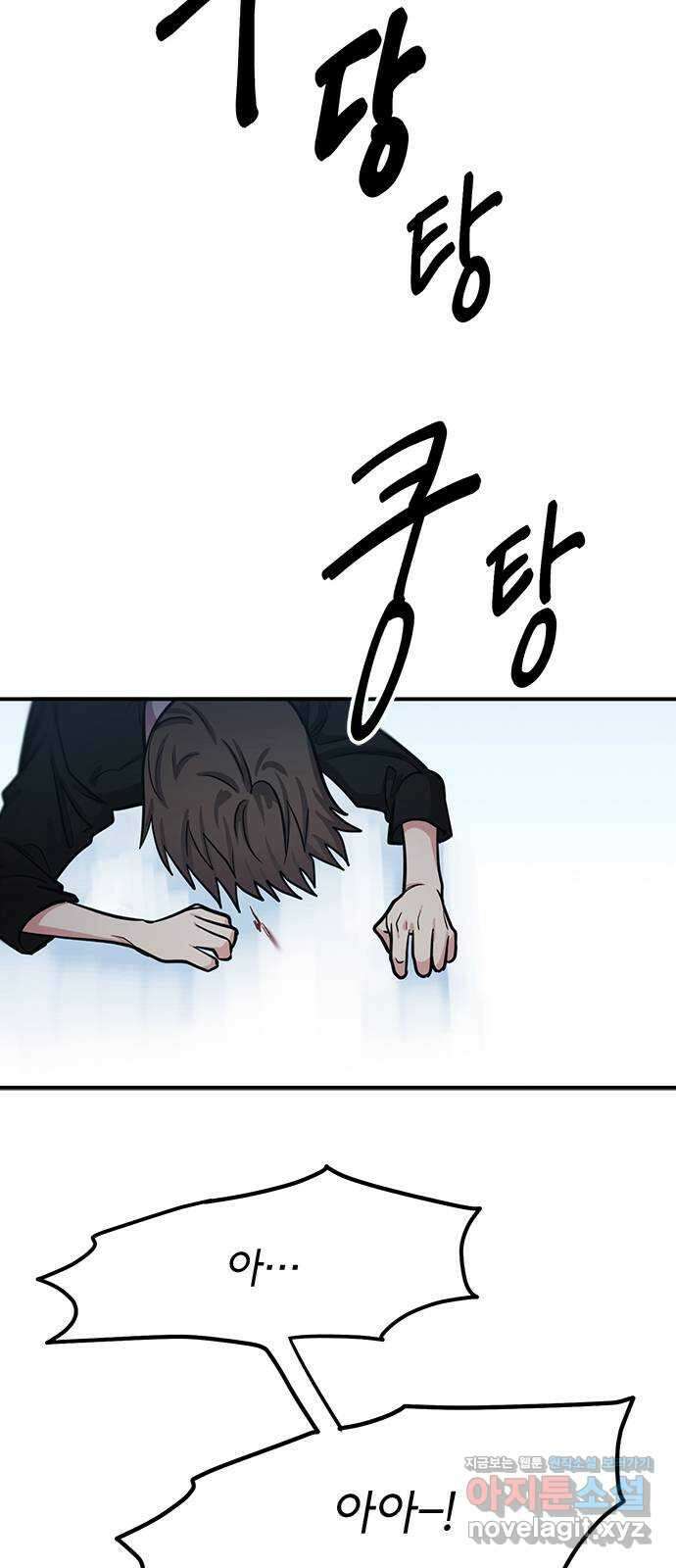 권리행사자 90화 : 굴레 33