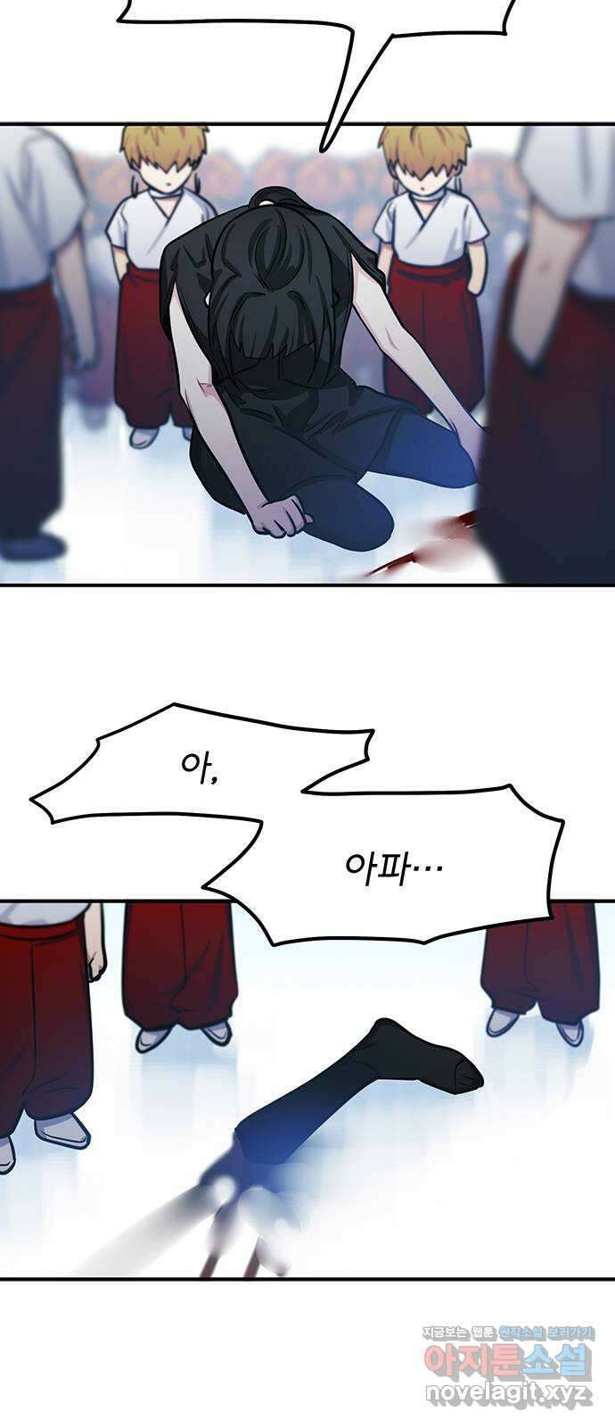 권리행사자 90화 : 굴레 34