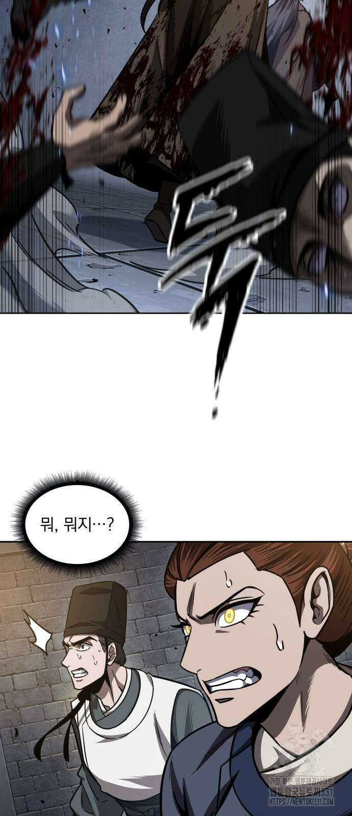 나노마신 199화 3