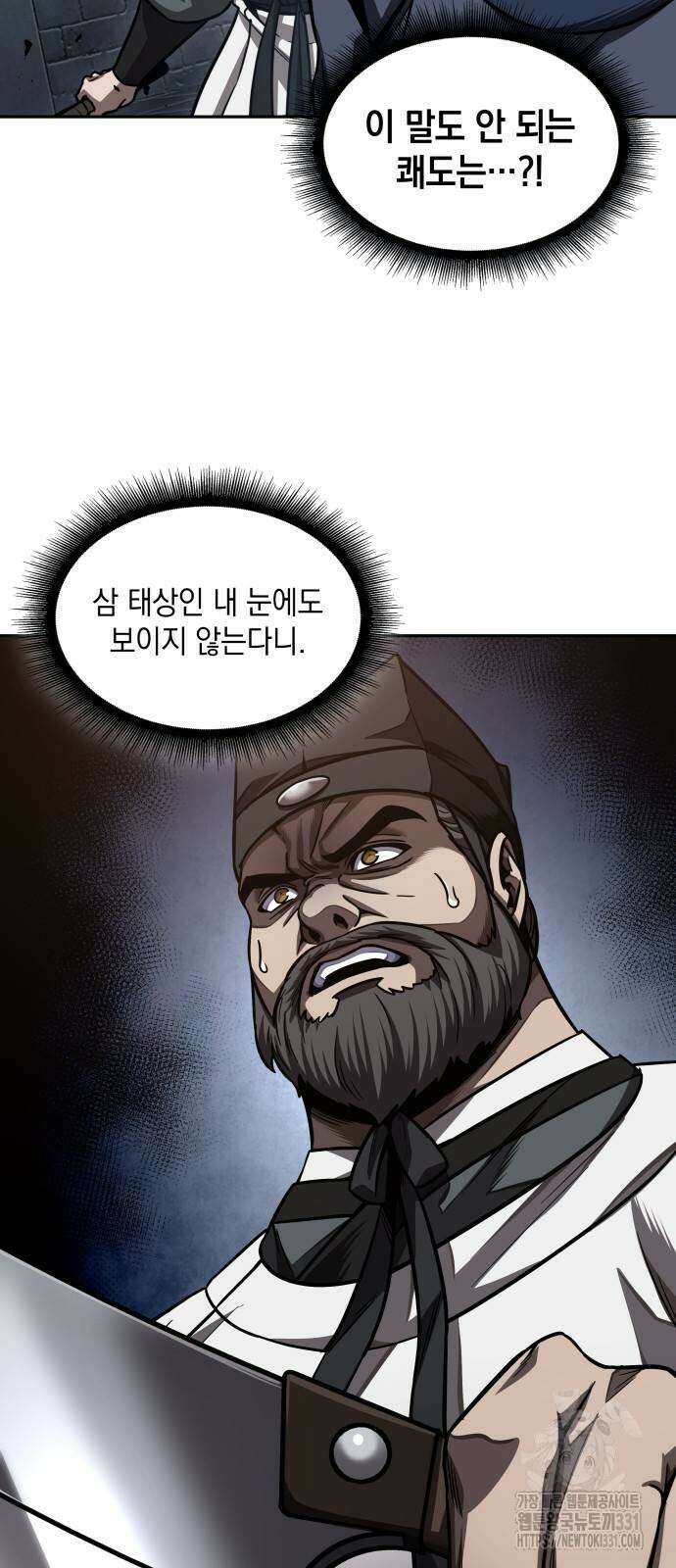나노마신 199화 4