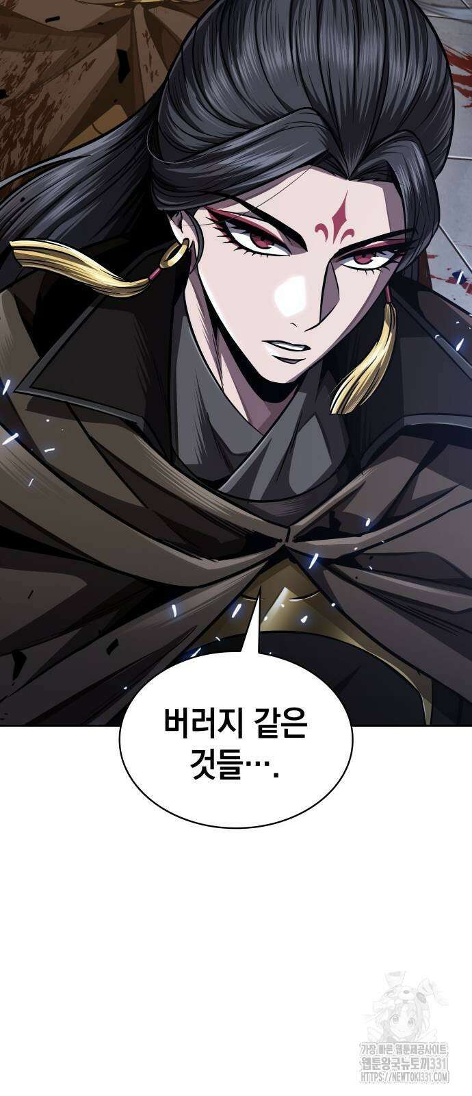 나노마신 199화 6