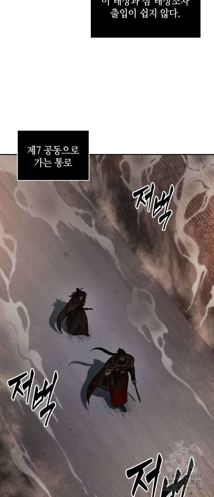 나노마신 199화 9