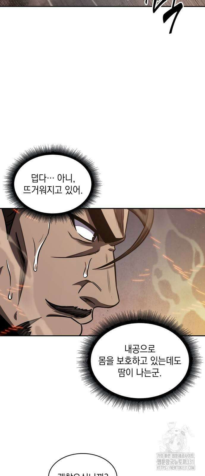 나노마신 199화 10