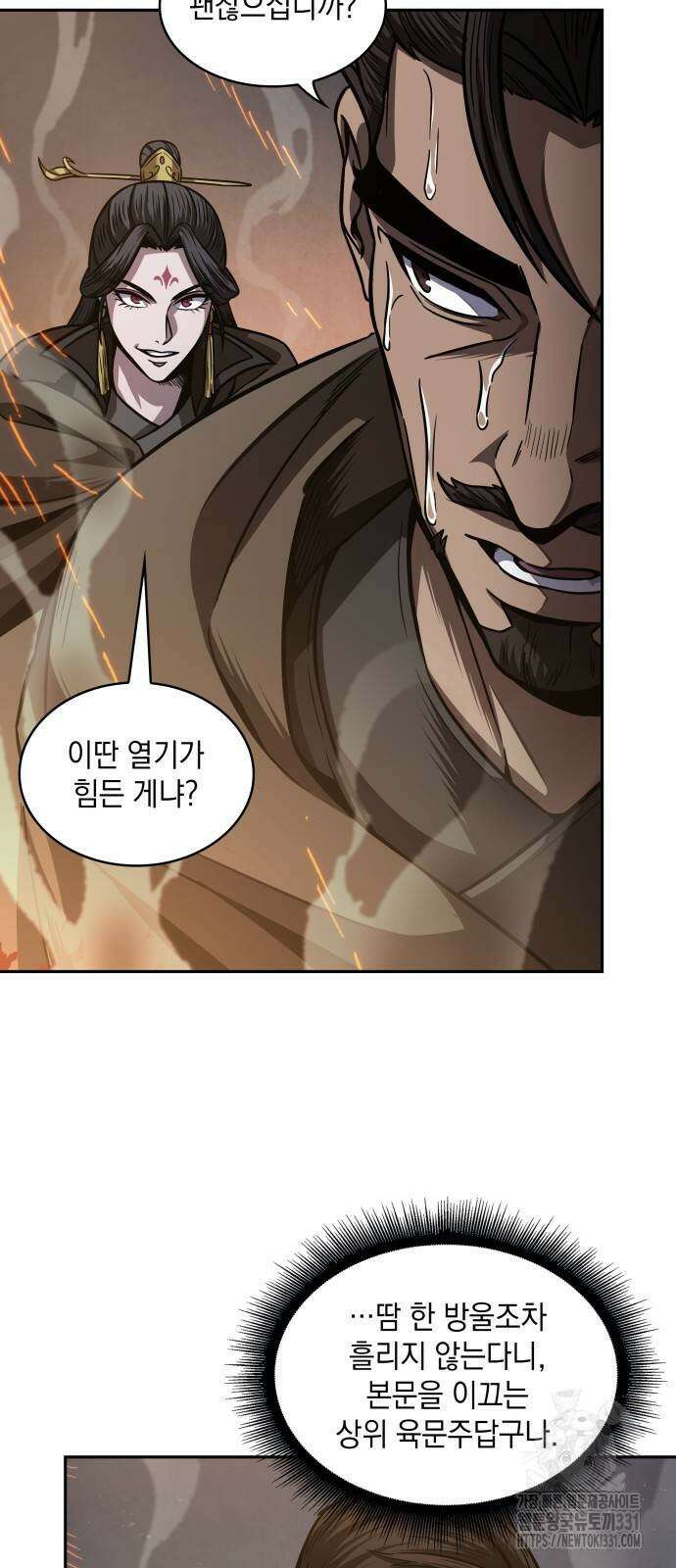 나노마신 199화 11